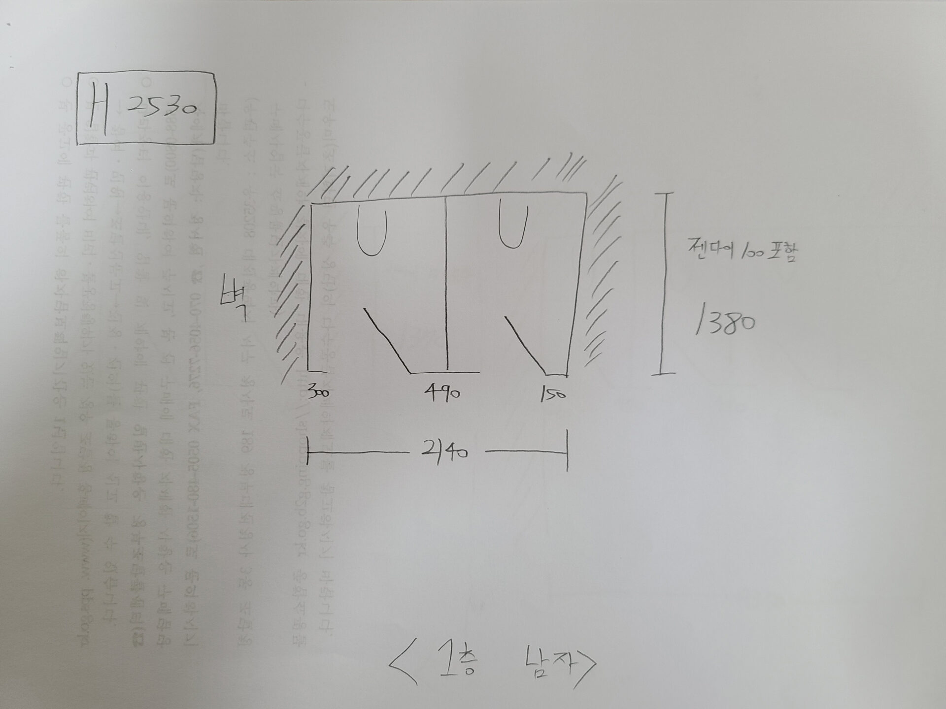 대리점에서 보내온 도면_2
