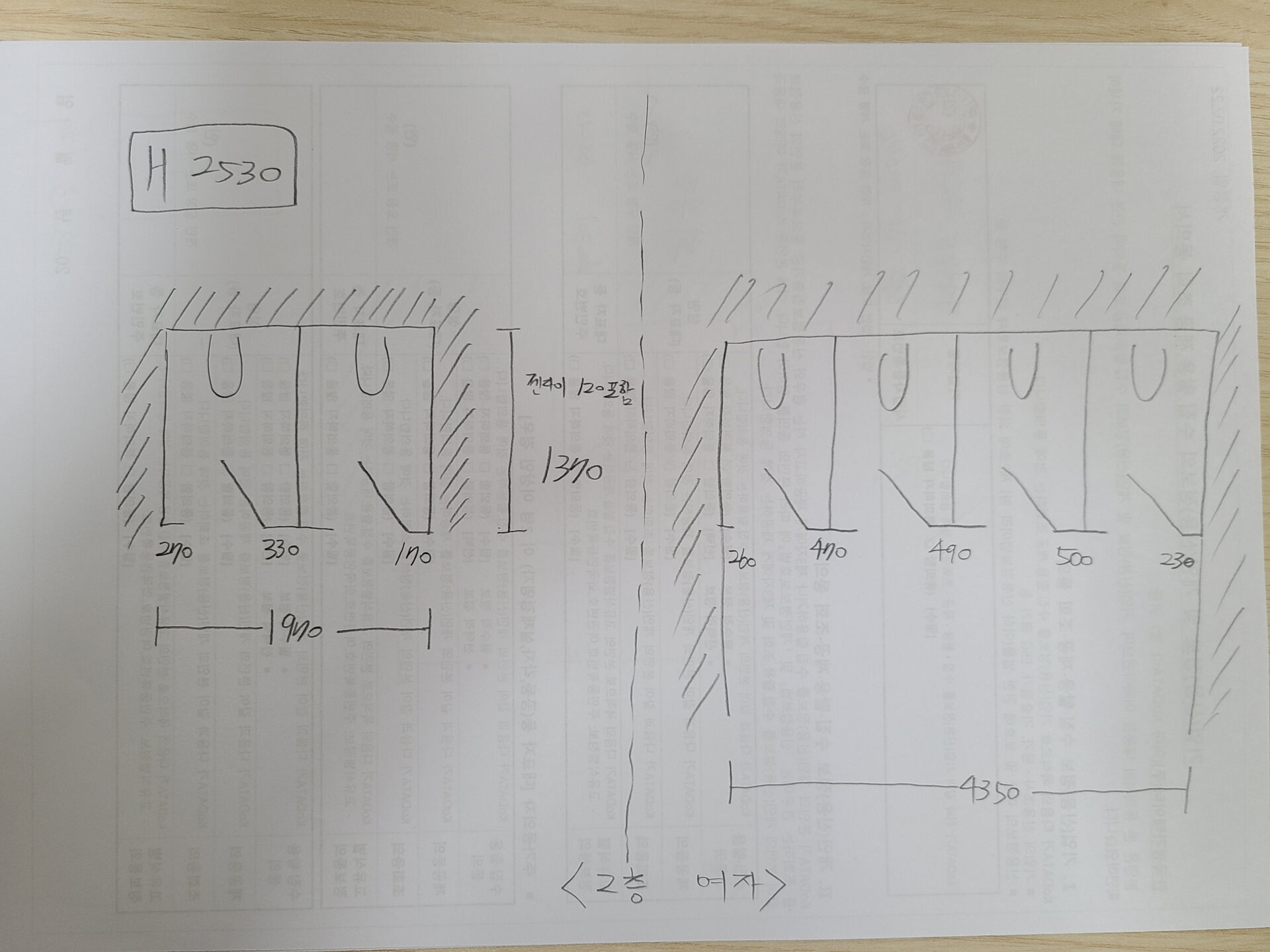 대리점에서 보내온 도면_3