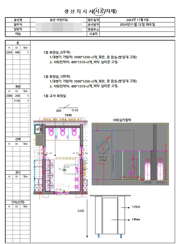 생산 지시서 도면