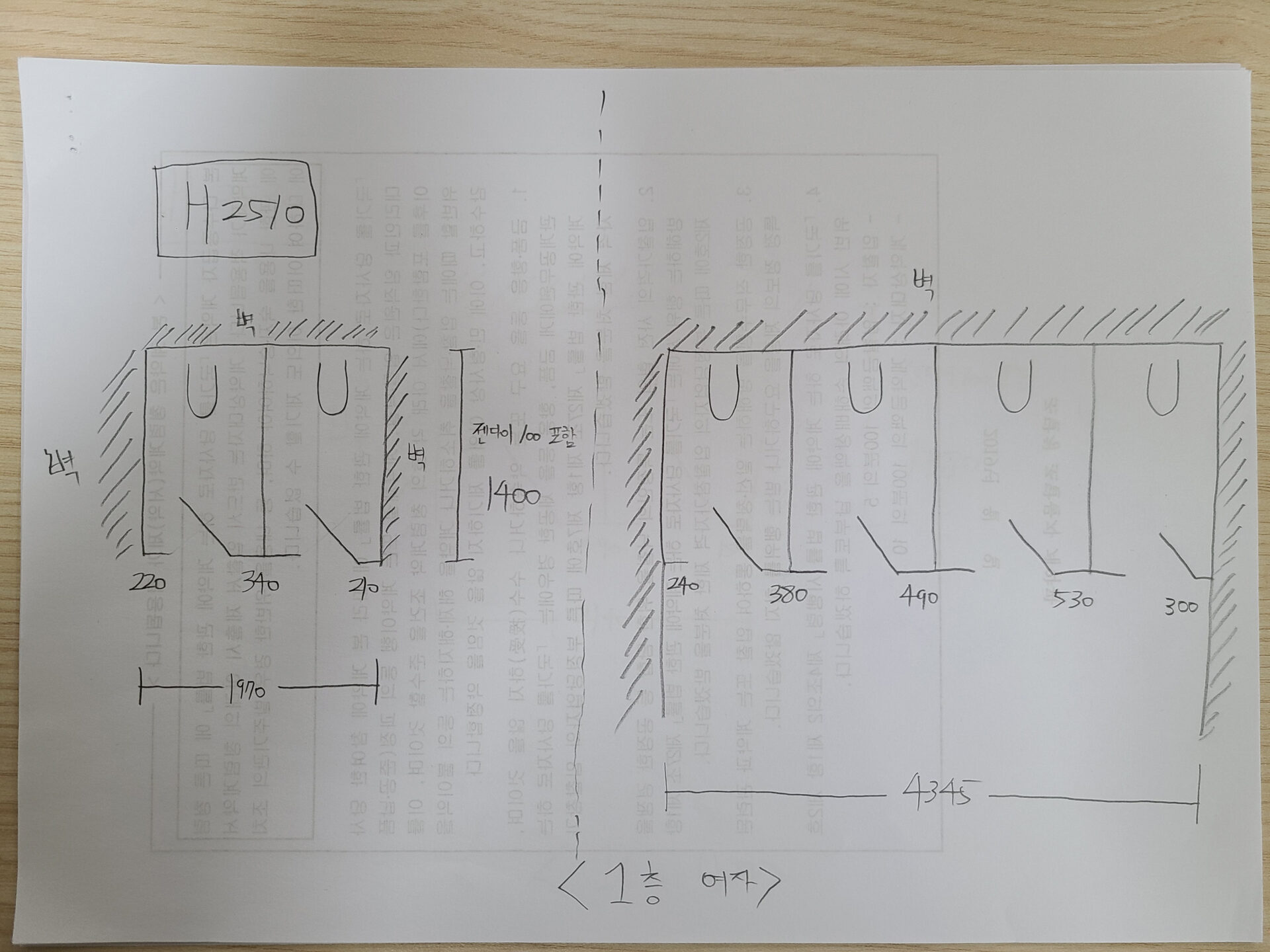 대리점에서 보내온 도면_1