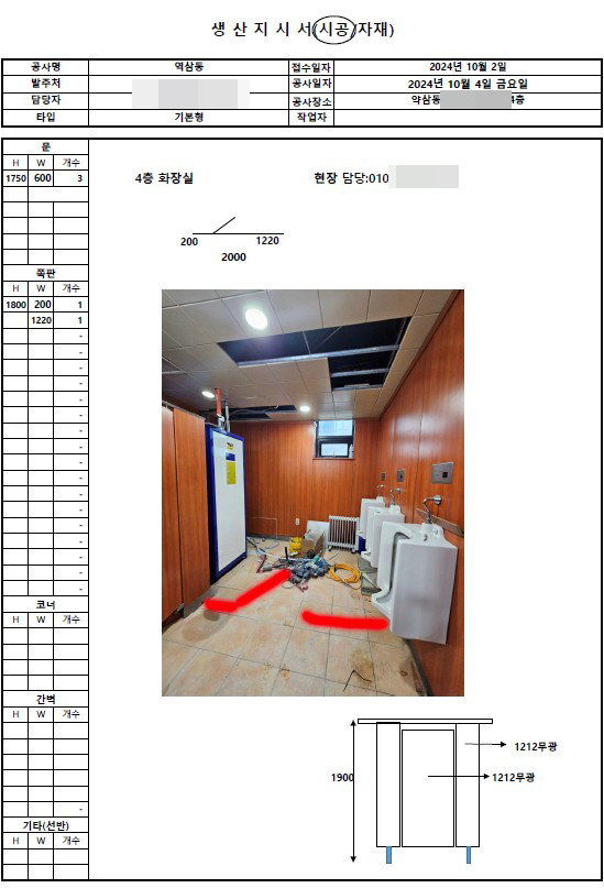 생산 지시서 도면