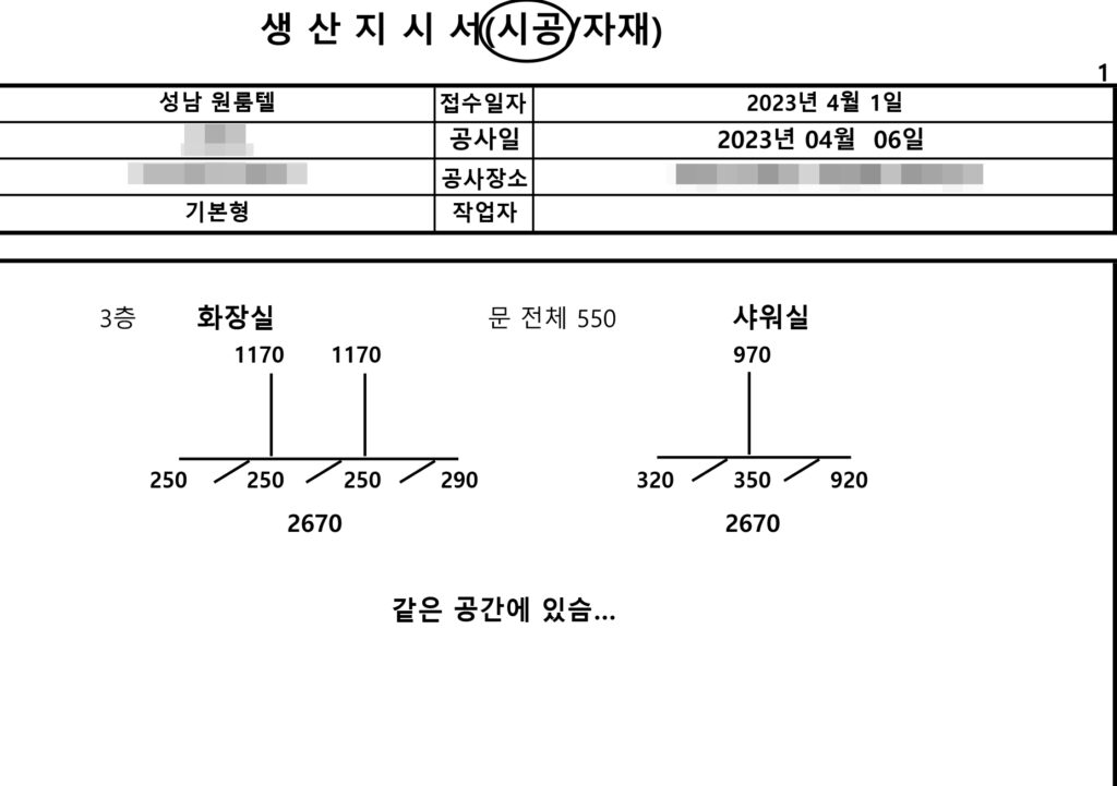 태민 큐비클에서 제작한 도면