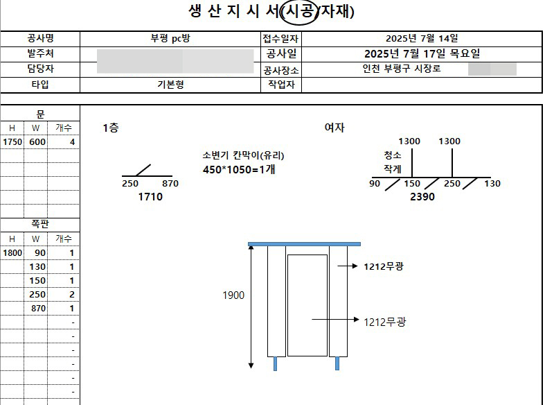 큐비클 색상 회색 헤어라인 높이 1900mm마감