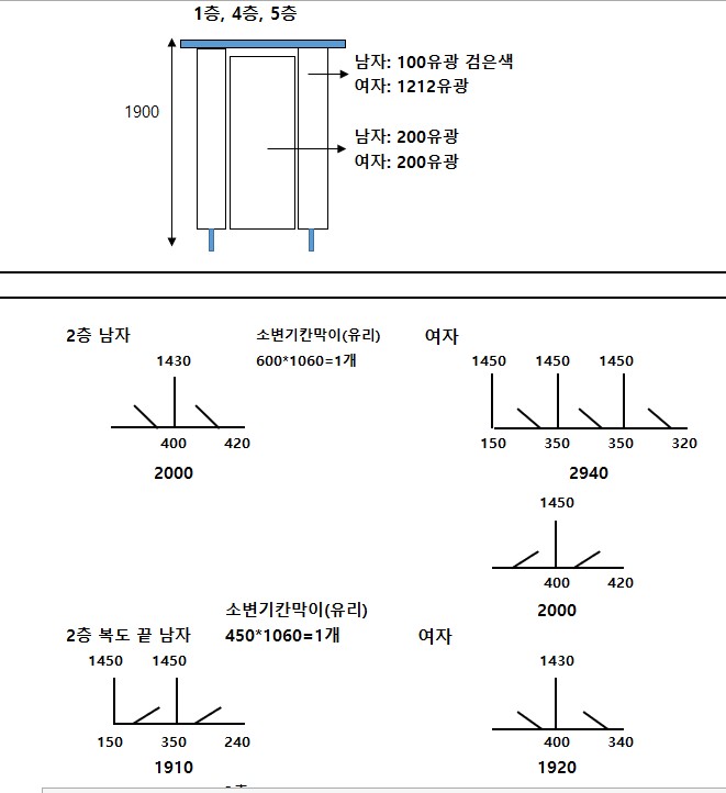 실측 후 생산 지시서 도면-2