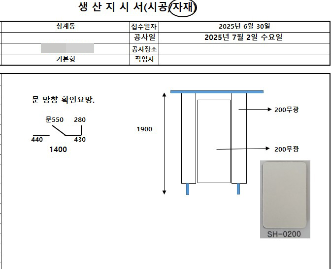 태민 큐비클에서 의뢰인이 보내온 도면을 참고하여 그린 도면
