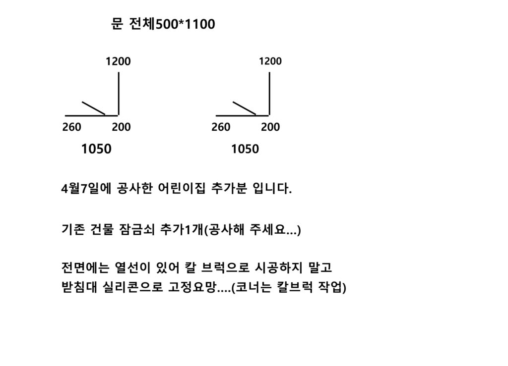 화장실 칸막이 추가분 도면