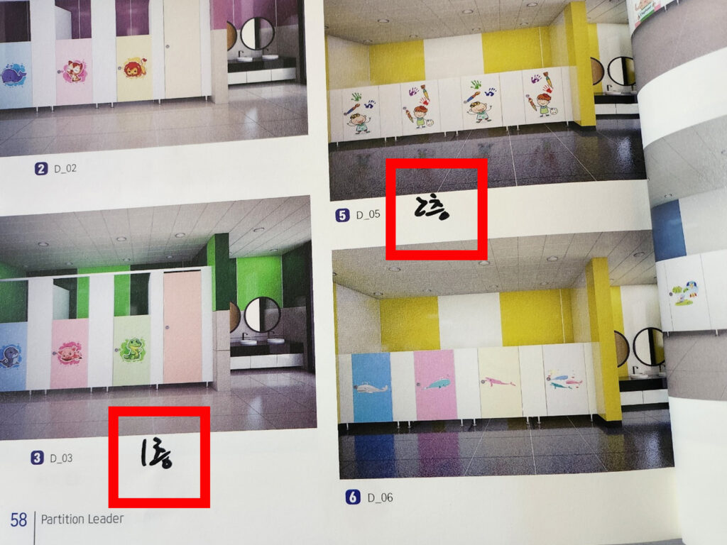 선정된 층 별 디자인 큐비클