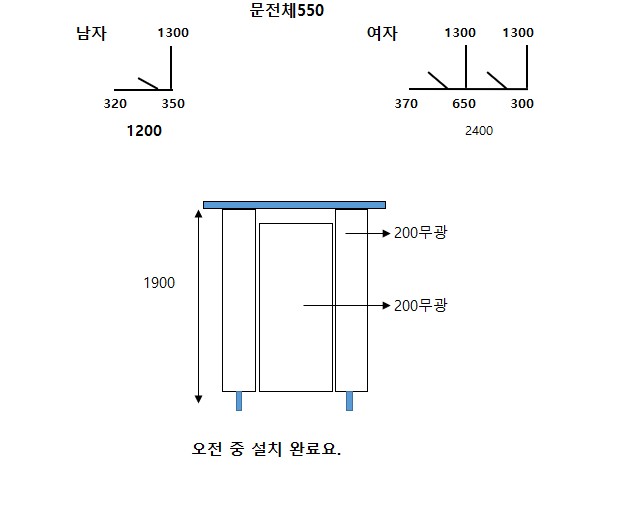 생산 지시서 도면 실측 바탕 도면