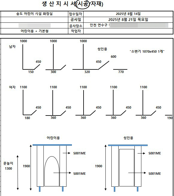 생산 지시서 도면
