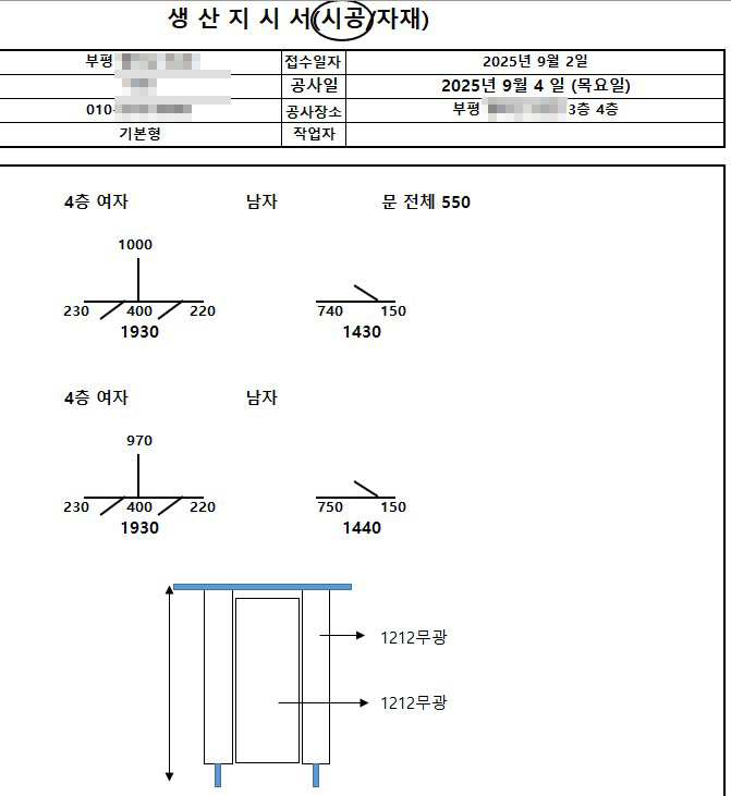 생산 지시서 도면 작성