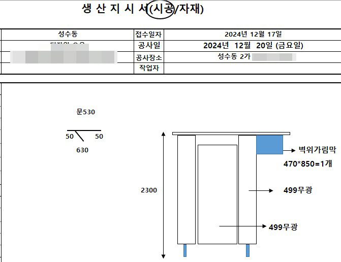 실측 바탕 도면