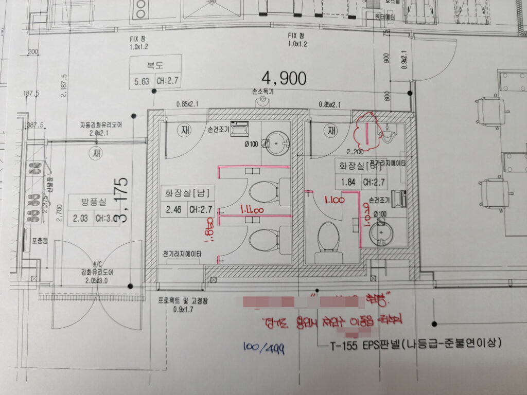 파트너사에서 실측한 도면