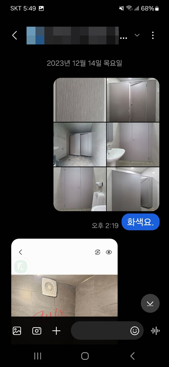의뢰인과 주고 받는 문자_2