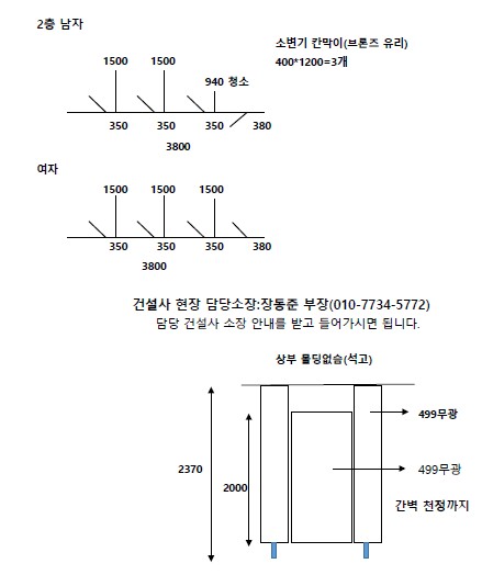 실측 후 작성한 도면