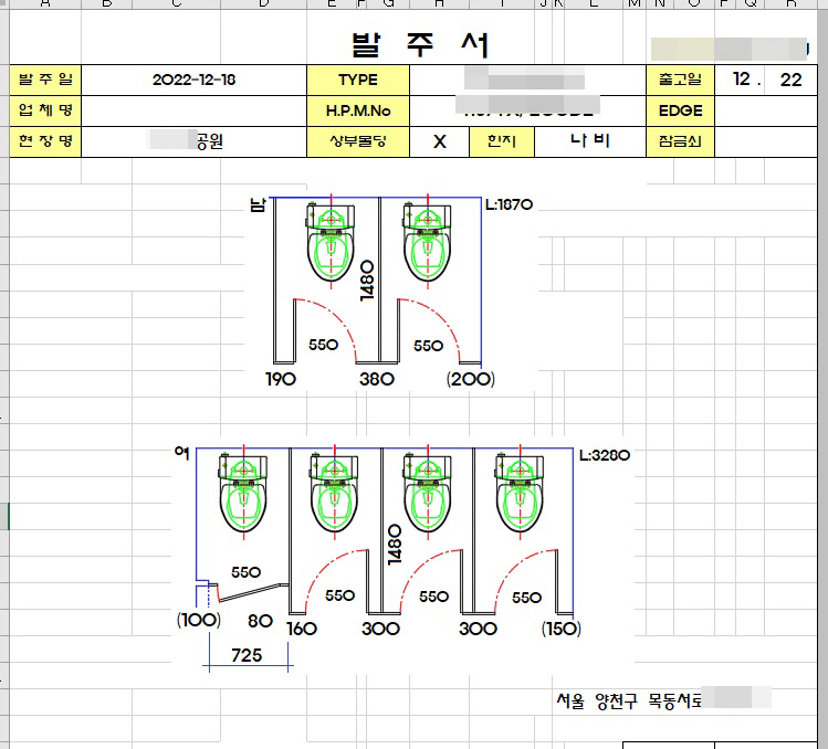 한 치에 오차도 없는 실측 도면