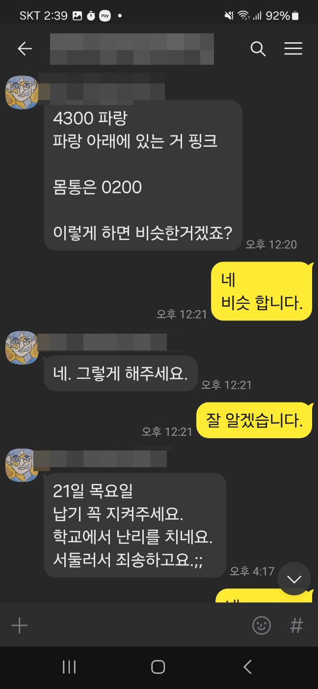 의뢰인의 메시지_2
