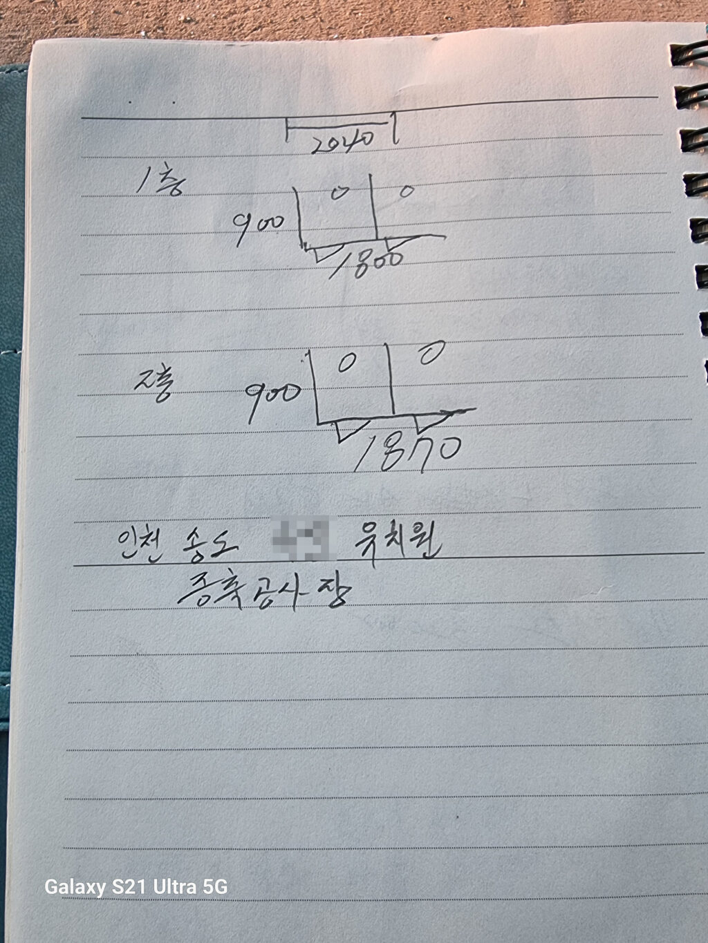 의뢰인이 처음 보내 온 손도면