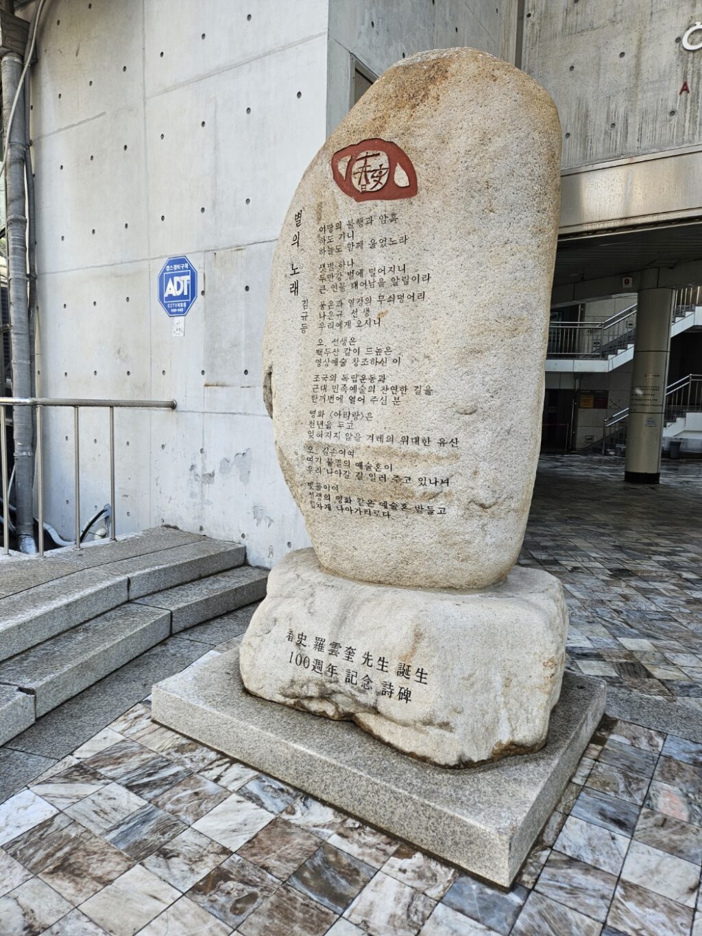 머릿돌